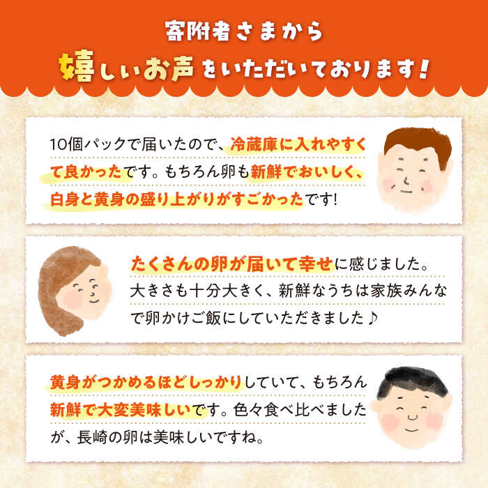 【ふるさと納税】【 Lサイズ 40個 】家族のために選びたい「 まつもとたまご 」＜松本養鶏場＞[CCD001] 長崎 西海 卵 生卵 新鮮 卵かけごはん 安全 安心 美味しい こだわり 少数飼い