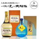 1位! 口コミ数「0件」評価「0」【麦焼酎飲み比べ】一寸先は光（720ml）＆大福帳（720ml）＜大島酒造＞ [CCP014]