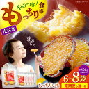 【ふるさと納税】【10月中旬より順次発送】まるごと もっちりいも (皮...(4)