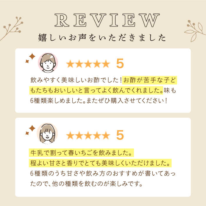 【ふるさと納税】【飲む玄米酢】 酢らり 6種 セット ＜川添酢造＞ [CDN003] 長崎 西海 飲む酢 酢 ビネガー 飲料 果実酢 お酢 ジュース 贈答 ギフト プレゼント 贈り物 お中元 お歳暮