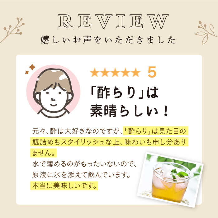 【ふるさと納税】【飲む玄米酢】酢らり 大瓶2本セット（西海ゆず・しょうが）＜川添酢造＞ [CDN031] 長崎 西海 飲む酢 酢 ビネガー 飲料 果実酢 お酢 ジュース 贈答 ギフト プレゼント 贈り物 お中元 お歳暮