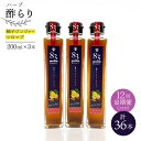 良質な素材に、さらに時間と愛情を注ぎました。 玄米酢をもっとおいしく飲んでいただきたいと思い、長崎県産の材料をブレンドして、おいしい飲むお酢ができました。 無駄な添加物を含まず、素材の風味を生かしました。 お酢は半年以上かけて造ります。 米から出来た麹が、かめの中でもろみ酒になり、静かに発酵していく中で、たくさんのアミノ酸や有機酸を生成し、味わい豊かなお酢になります。 「83ハーブ酢らり」で使用しているでクロモジ玄米酢は、国産無農薬栽培米の玄米麹を原料として造った玄米酢に和ハーブ『クロモジ』を漬け込むことで、長期熟成もろみ酒仕込みのお酢にある独特の香りが少なく、玄米酢の旨味を残しながらクセのない爽やかなお酢に仕上がっております。 この「クロモジ玄米酢」にきび砂糖・長崎県産柚子を皮ごと手搾りした果汁・生姜・シナモン・唐辛子を加え、スパイス香る美味しい飲むお酢が出来上がりました。 飲み方、使い方もいろいろと楽しめます。 ・炭酸水で4〜5倍に割り冷たくさっぱりと。 ・5倍程度でお湯割りにして飲むと柚子と生姜、スパイスの香りでリラックス。 ・ハイボールや焼酎のお湯割りに大さじ1杯加え、華やかな香りを楽しもう。 ・プレーンヨーグルトやバニラアイスにそのままかけて召し上がれ。 お酢を日々のアクセントとしてもっと身近に楽しんで味わっていただけたら嬉しいです♪月一回下記の内容量にてお送りいたします。 83ハーブ酢らり 柚子ジンジャー 200ml 3本 【賞味期限】 製造から6ヶ月（商品ラベルをご覧ください）商品説明 名称【飲むお酢】 【12回定期便】ハーブ酢らり 柚子ジンジャー 3本セット＜川添酢造＞ 内容量月一回下記の内容量にてお送りいたします。 83ハーブ酢らり 柚子ジンジャー 200ml 3本 賞味期限 製造から6ヶ月（商品ラベルをご覧ください） 配送方法常温 配送期日お申込み（ご入金）の翌月から、毎月一回定期便の数に合わせてお送りいたします。 提供事業者川添酢造有限会社 地場産品基準該当理由 区域内の工場において、原材料の仕入れから、原材料の混合、発酵、熟成、梱包までの工程を行うことにより、相応の付加価値が生じているもの