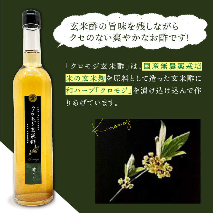 【ふるさと納税】【飲むお酢】 【3回定期便】玄米酢とハーブ酢らり 大瓶2本セット＜川添酢造＞ [CDN083]