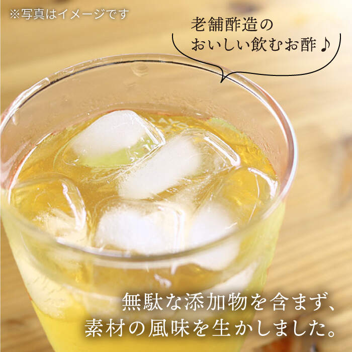 【ふるさと納税】【飲む玄米酢】 【6回定期便】酢らり 大瓶2本セット（しょうが）＜川添酢造＞ [CDN096]