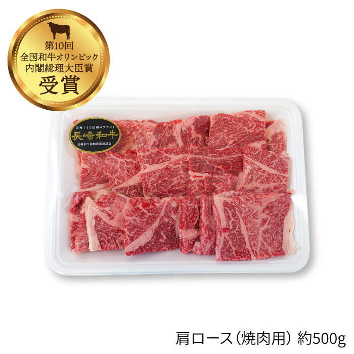 【ふるさと納税】【訳あり】【月1回約1kg×12回定期便】長崎和牛 肩ロース（焼肉用＆すき焼き用）計12kg＜大西海ファーム＞ [CEK113]