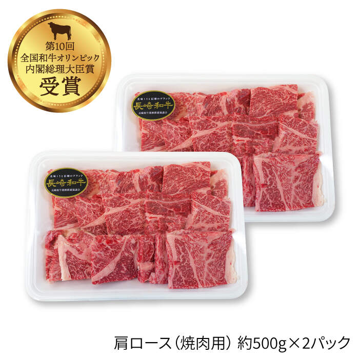 【ふるさと納税】【訳あり】【月1回約2kg×12回定期便】長崎和牛 肩ロース（焼肉用＆すき焼き/しゃぶしゃぶ用）計24kg＜大西海ファーム＞ [CEK114]