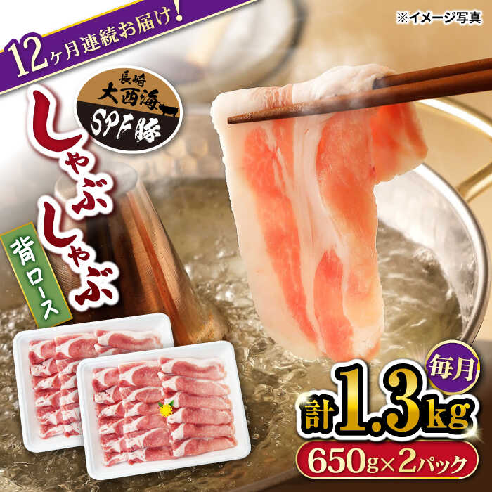 【ふるさと納税】【訳あり】【月1回約1.3kg×12回定期便