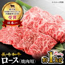 【ふるさと納税】【 訳あり 】 長崎和牛 ロース 焼肉用 約1kg＜大西海ファーム＞ [CEK133] 長崎 和牛肉 食品 肉類 国産 ブランド牛 牛肉 ロース こだわり 焼肉 BBQ