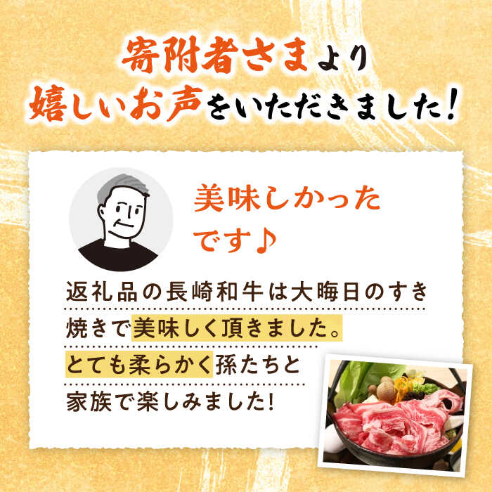 【ふるさと納税】【12回 定期便 】【 訳あり 】 長崎和牛 ロース スライス すき焼き ・ しゃぶしゃぶ 用約1000g×12回定期便＜大西海ファーム＞ [CEK155] 肉 食品 肉類 国産 ブランド牛 牛肉 ロース こだわり すき焼き しゃぶしゃぶ