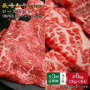 【ふるさと納税】【3回定期便】【訳あり】長崎和牛 ロース食べ比べ 約2000g×3回定期便(焼き肉用、すき焼き・しゃぶしゃぶ用各約1000gずつ)<大西海ファー...