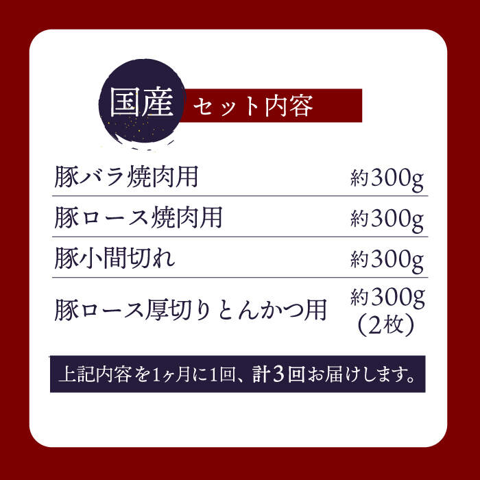 【ふるさと納税】【訳あり】【3回定期便】【大人気こま切れ入り♪】大西海SPF豚 国産豚 豚肉4種類 1.2kgセット 【大西海ファーム食肉加工センター】 [CEK167]