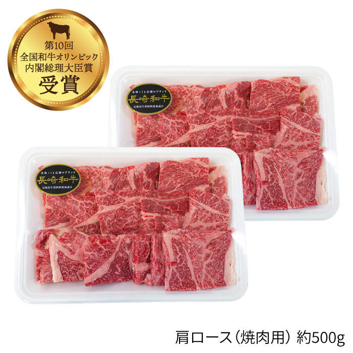 【ふるさと納税】【訳あり】【月1回約1kg×6回定期便】長崎和牛肩ロース（焼肉用＆すき焼き用）計6kg＜大西海ファーム＞[CEK067]