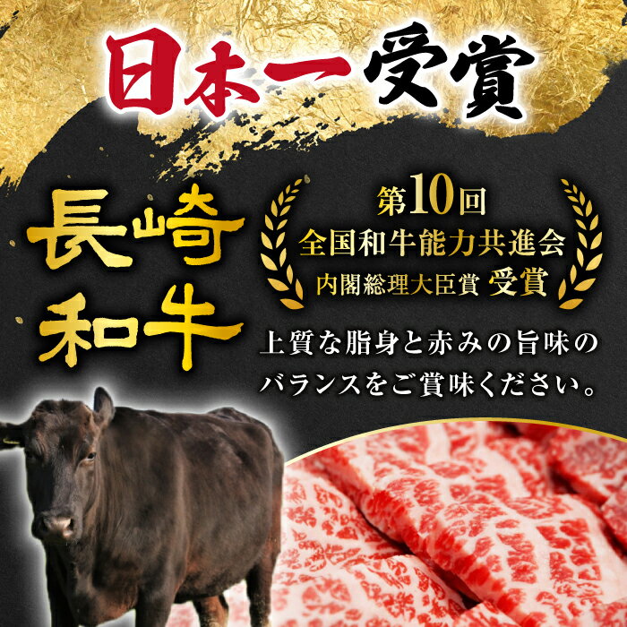 【ふるさと納税】【 訳あり 】 長崎和牛 ロース 焼肉用 約500g＜大西海ファーム＞ [CEK132] 長崎 和牛 肉 食品 肉類 国産 ブランド牛 牛肉 ロース こだわり 焼肉 BBQ 贈答 ギフト 贈り物