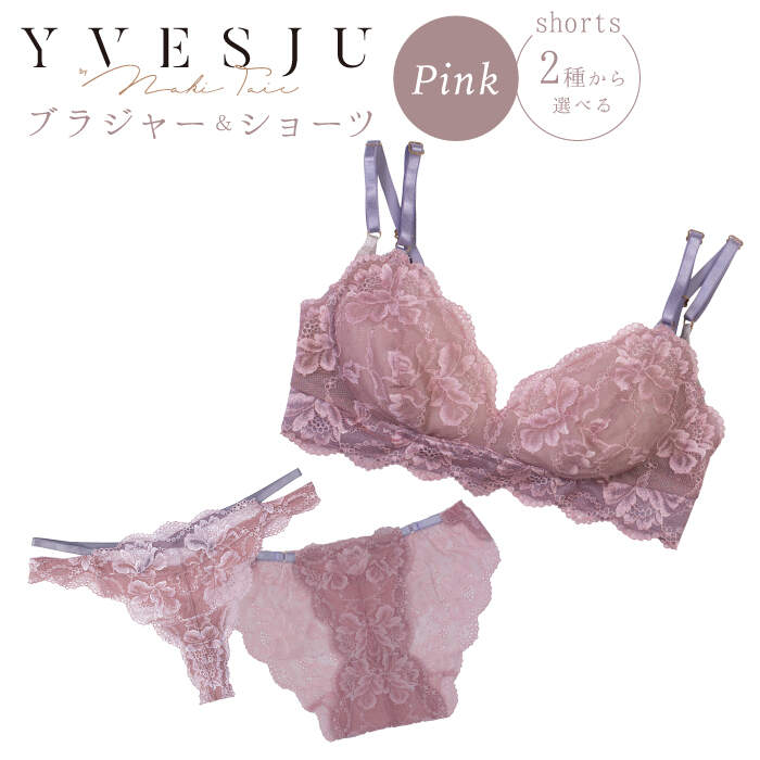 22位! 口コミ数「0件」評価「0」【うっとりするほど綺麗な私に】FINAL FORM ブラジャー＆ショーツセット Pink＜株式会社Jubilee＞ [CEY002]