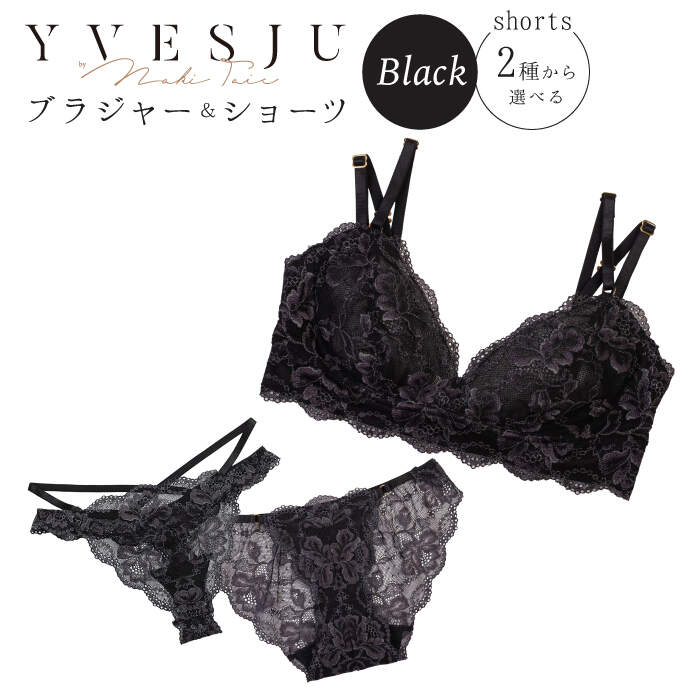 1位! 口コミ数「1件」評価「4」【うっとりするほど綺麗な私に】FINAL FORM ブラジャー＆ショーツセット Black＜株式会社Jubilee＞ [CEY004]