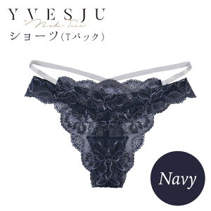 【ふるさと納税】【履き心地もデザインも】ショーツ単品 Navy＜株式会社Jubilee＞ [CEY026]