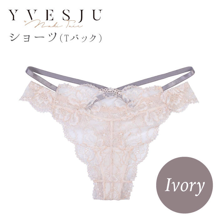 [履き心地もデザインも]ショーツ Ivory[株式会社Jubilee] 