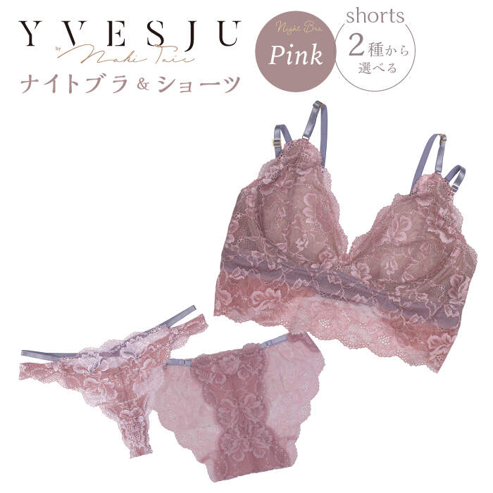 15位! 口コミ数「1件」評価「5」【ナイトブラ】FINAL FORM ブラジャー＆ショーツセット Pink＜株式会社Jubilee＞ [CEY033]