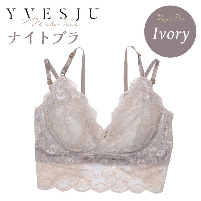 【ふるさと納税】【ナイトブラ単品】FINAL FORM ブラジャーIvory＜株式会社Jubilee＞ [CEY035]