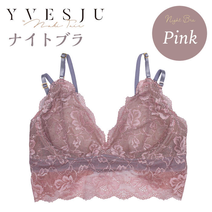 【ふるさと納税】【ナイトブラ単品】FINAL FORM ブラジャー Pink＜株式会社Jubilee＞ [CEY036]