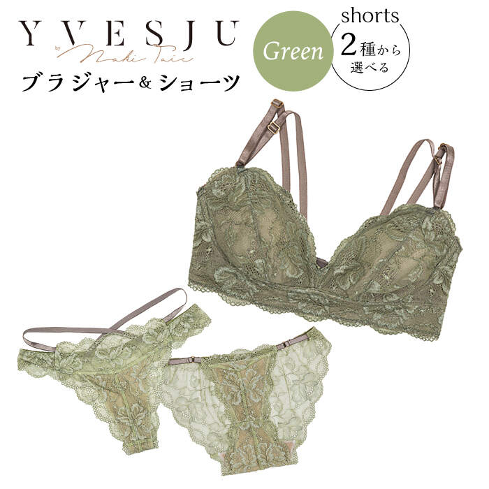 8位! 口コミ数「0件」評価「0」【うっとりするほど綺麗な私に】FINAL FORM ブラジャー＆ショーツセット Green ＜株式会社Jubilee＞ [CEY040]