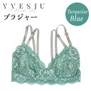 【ふるさと納税】【ノンワイヤーで楽々】FINAL FORM ブラジャー単品 Turquoise blue ターコイズブルー ＜株式会社Jubilee＞ [CEY045]