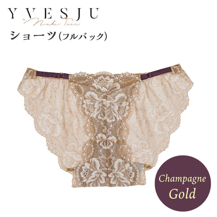 6位! 口コミ数「0件」評価「0」【履き心地もデザインも】ショーツ単品 フルバック champagne gold シャンパンゴールド ＜株式会社Jubilee＞ [CEY04･･･ 