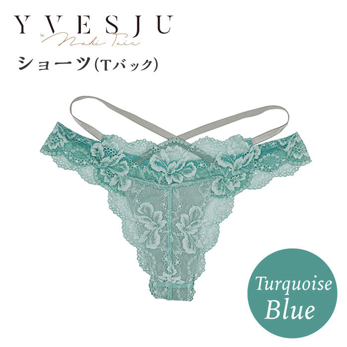 27位! 口コミ数「0件」評価「0」【履き心地もデザインも】ショーツ単品 Tバック Turquoise blue ターコイズブルー ＜株式会社Jubilee＞ [CEY052]