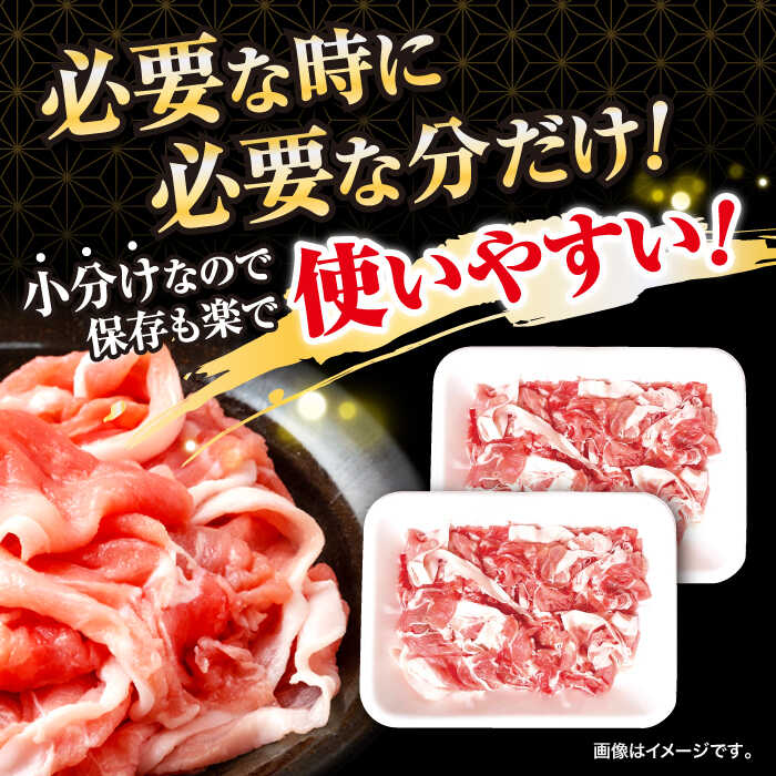 【ふるさと納税】【使い勝手抜群】【数量限定】 国産豚 切り落とし 約1kg（約500g×2パック） ＜宮本畜産＞ [CFA003] 豚 豚肉 肉 切り落とし 国産 カレー 肉じゃが 1kg 小分け