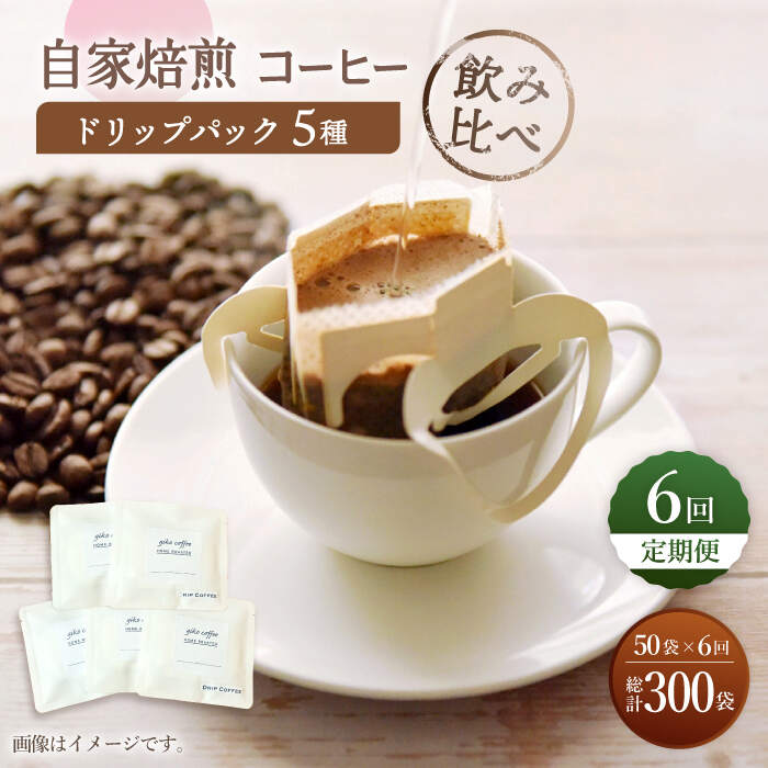 ڤդ뤵Ǽǡۡڰ١ۡ6ءۥɥåץХå ҡ 50ޡ510ޡ giko coffee [CFK036]