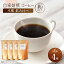 ڤդ뤵Ǽǡۡʴסۡڰ٥åȡۼ ҡ 4 1ޡgiko coffee [CFK042]