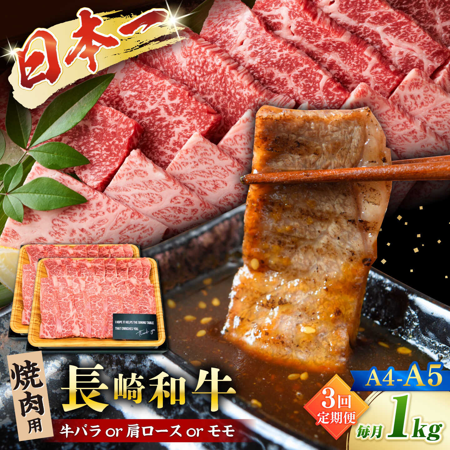 【ふるさと納税】【3回定期便】【A4〜A5】長崎和牛焼肉用　1kg（500g×2p）＜株式会社MEAT PLUS＞[CFT034]