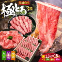 【ふるさと納税】《レビューキャンペーン開催中!》【2週間以内発送】 長崎和牛 すき焼き 3種 食べ比べ(霜降りカタ・ロース・モモ) 計1.5kg 訳あり <スー...
