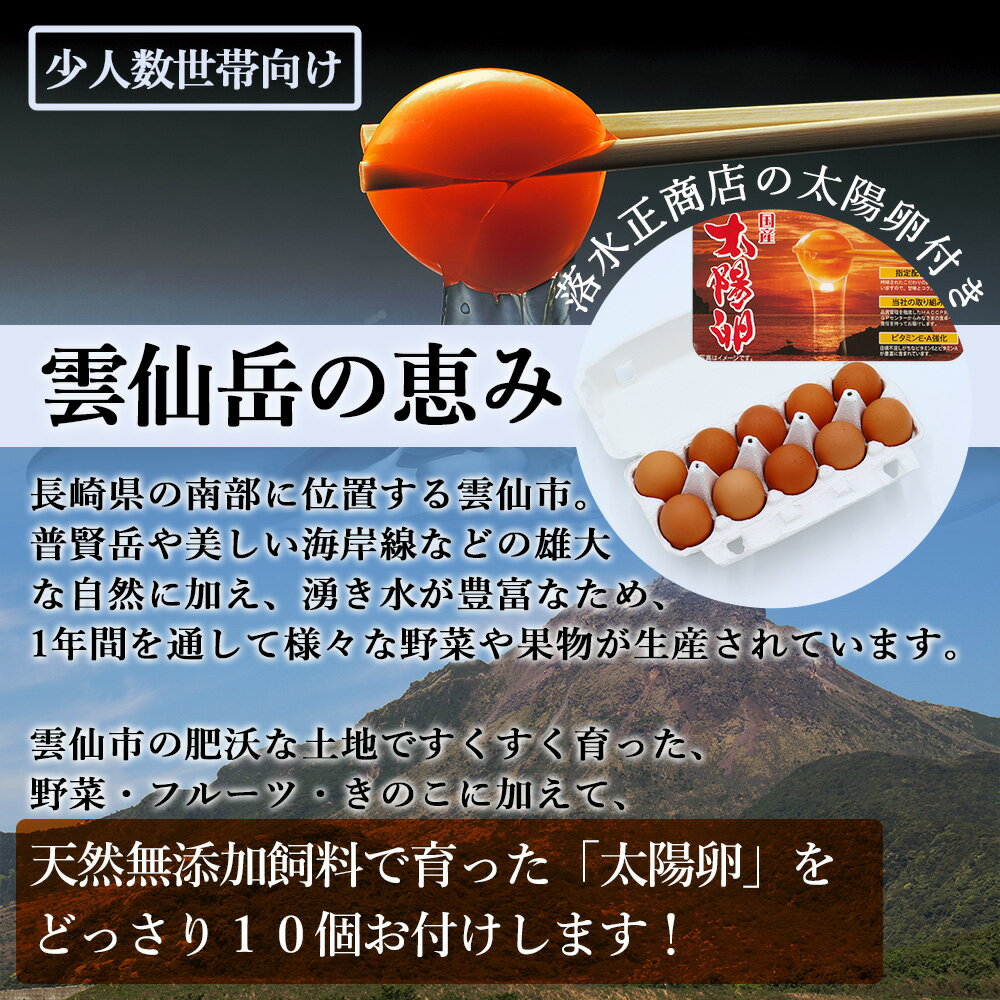【ふるさと納税】 雲仙こだわり 野菜セット 野菜・フルーツ 8〜9品目 太陽卵 10個 詰め合わせ 選べる回数[吉岡青果 長崎県 雲仙市 item2045] 野菜 フルーツ 定期便 3回 6回 12回 果物 卵 セット 旬の野菜 レビューキャンペーン