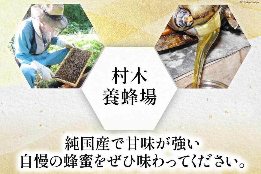 【ふるさと納税】 はちみつ 国産 選べる定期回数 百花蜜 500g 3回 6回 [村木養蜂場 長崎県 雲仙市] 蜂蜜 ハチミツ ハニー
