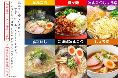 長崎県雲仙市 【ふるさと納税】【雲仙 大地の恵み】ラーメン食べ比べ詰合せ6種<コロニーエンタープライズ>【長崎県雲仙市】 画像2