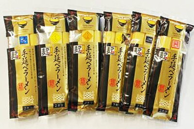 長崎県雲仙市 【ふるさと納税】【雲仙 大地の恵み】ラーメン食べ比べ詰合せ6種<コロニーエンタープライズ>【長崎県雲仙市】 画像3