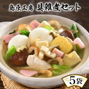 25位! 口コミ数「0件」評価「0」島原工房 具雑煮 セット / 大光食品 / 長崎県 雲仙市