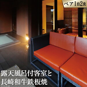 【ふるさと納税】雲仙温泉宿泊プラン 「雲仙福田屋」 ペア宿泊券(1泊2食付) 旅行が大人気返礼品になっている理由とは ふるさと納税 人気 返礼品 ランキング