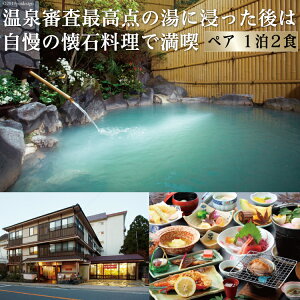 【ふるさと納税】雲仙温泉 宿泊プラン 「雲仙いわき旅館」 2名様 1泊2食付 旅行が大人気返礼品になっている理由とは ふるさと納税 人気 返礼品 ランキング
