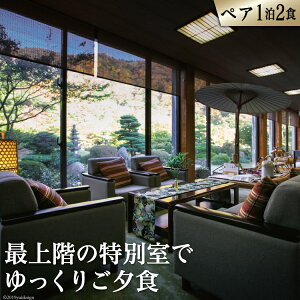 【ふるさと納税】雲仙温泉宿泊プラン 「雲仙宮崎旅館」 ペア宿泊券(1泊2食付) 旅行が大人気返礼品になっている理由とは ふるさと納税 人気 返礼品 ランキング