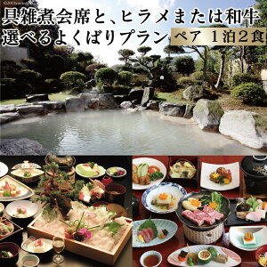 【ふるさと納税】雲仙温泉宿泊プラン 「雲仙スカイホテル」 2名様 1泊2食付 旅行が大人気返礼品になっている理由とは ふるさと納税 人気 返礼品 ランキング