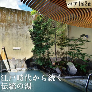 【ふるさと納税】雲仙温泉宿泊プラン 「雲仙湯元ホテル」 ペア宿泊券(1泊2食付) 旅行が大人気返礼品になっている理由とは ふるさと納税 人気 返礼品 ランキング