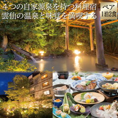https://thumbnail.image.rakuten.co.jp/@0_mall/f422134-unzen/cabinet/item/hotel/yuyadosinyu/item0133.jpg