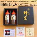 【ふるさと納税】 はちみつ 国産はちみつ 500g× 2本セット（百花蜜1本 ハゼ蜜1本） 村木養蜂場 長崎県 雲仙市 item0407 はちみつ 国産 蜂蜜 ハチミツ ハニー