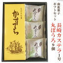 長崎カステラ