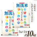 人気ランキング第21位「長崎県雲仙市」口コミ数「0件」評価「0」米 令和5年 長崎県産 なつほのか 無洗米 5kg×2袋 計10kg [全農パールライス 長崎県 雲仙市 item1086] お米 おこめ こめ 10キロ