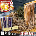 【ふるさと納税】手延べ自然薯そば 500g or 7.5kg / 蕎麦 ソバ そば 乾麺 麺 自然薯 3000円 3000 30000円 30000 / 南島原...