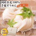 【ふるさと納税】島原 手延 そうめん 山道そうめん 国産小麦 100 / 50g×45束 / そうめん 島原そうめん 手延べ 麺 素麺 / 南島原市 / そうめ...