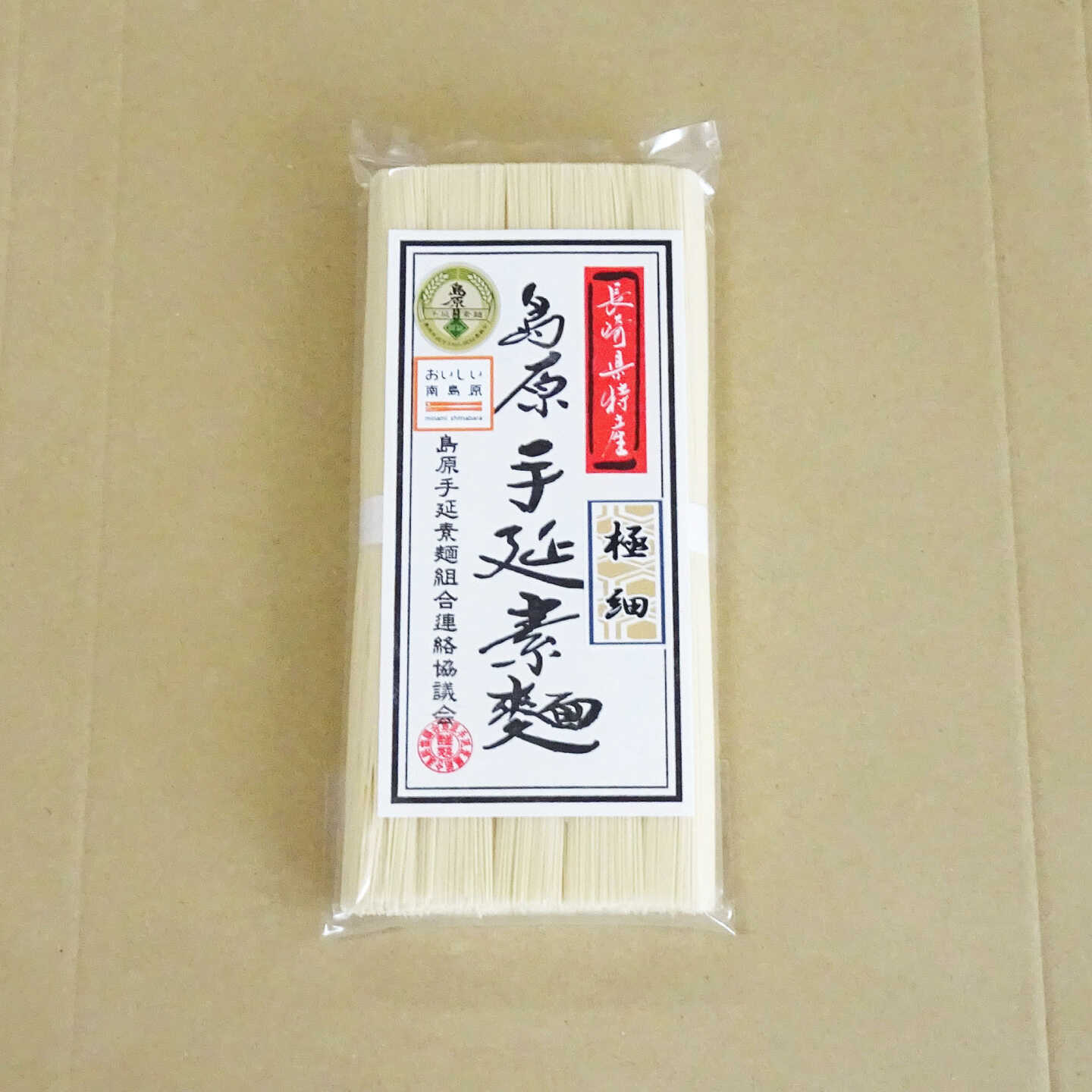 【ふるさと納税】島原手延極細素麺 250g / そうめん 素麺 乾麺 常温 ギフト プレゼント 贈り物 / 南島原市 / 島原手延素麺組合連絡協議会 [SAN003] f422142-minamisimabara-10001304 長崎県南島原市 サンプル画像2